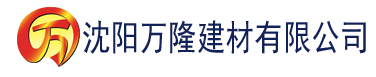 沈阳日本高清一区二区三区在线视频建材有限公司_沈阳轻质石膏厂家抹灰_沈阳石膏自流平生产厂家_沈阳砌筑砂浆厂家